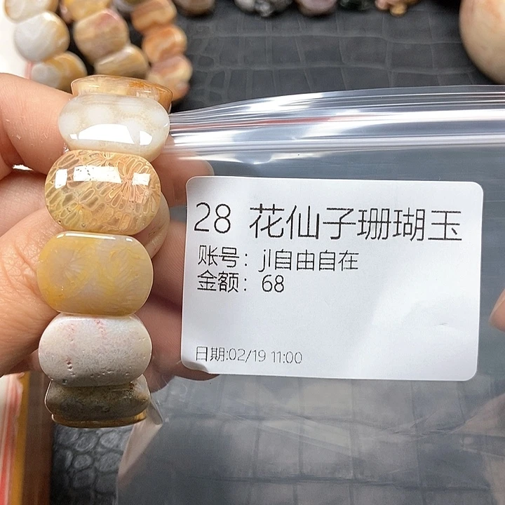 硅化珊瑚（珊瑚玉）手镯未镶嵌j****在28