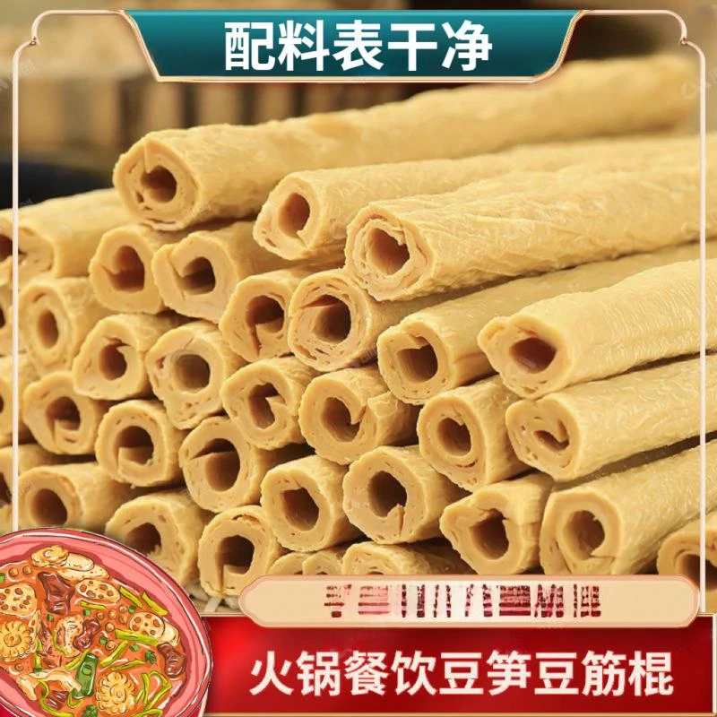 豆笋豆筋棍豆棒豆杆重庆色干货传统豆笋腐竹炒凉拌火锅推荐食品