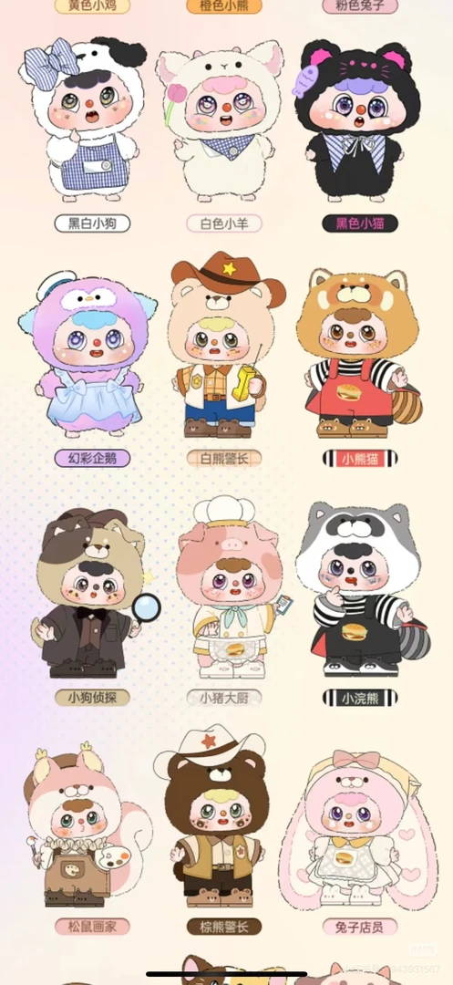 【蕉绿】个人许愿数字后3位 豆包冰箱贴