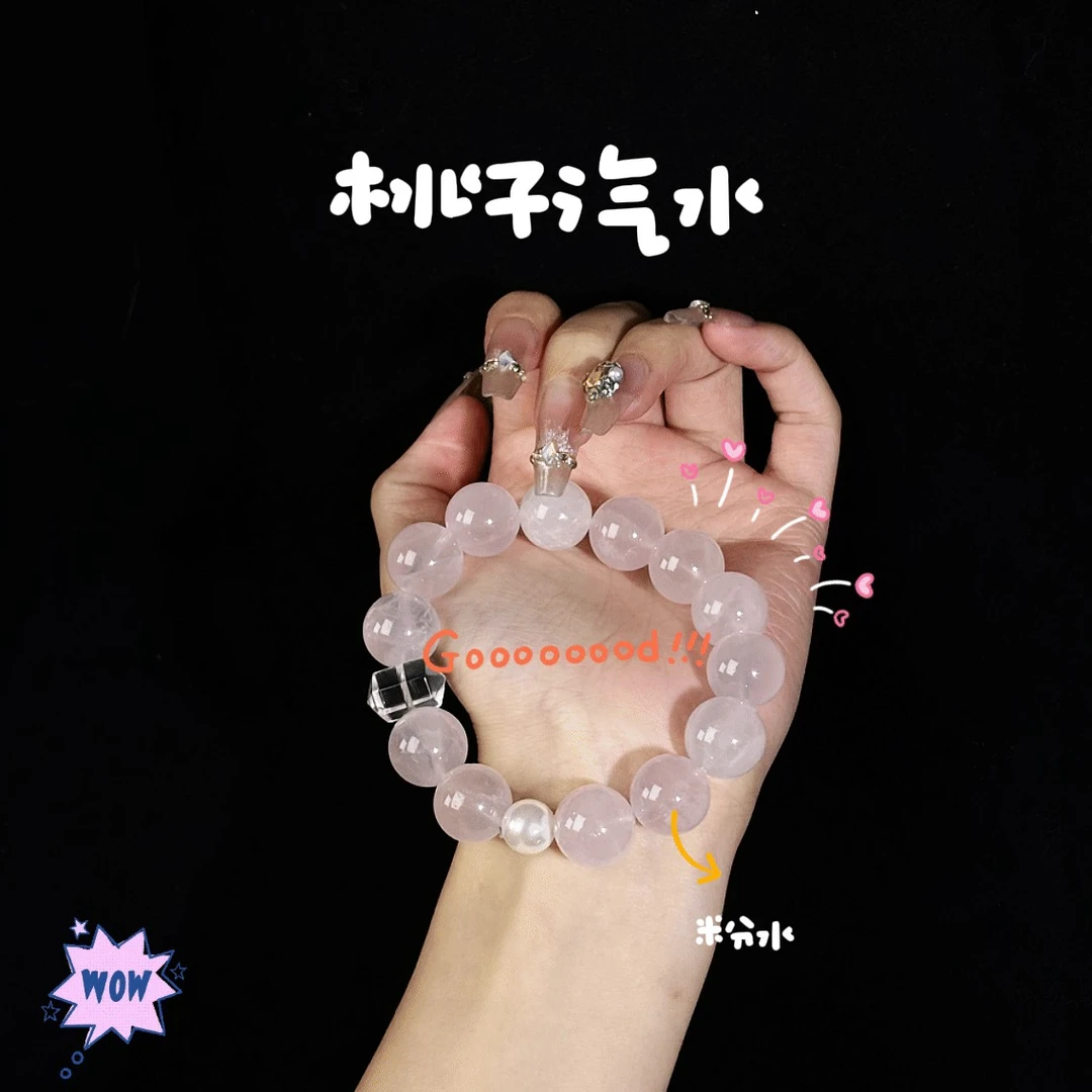 【桃子汽水】天然粉水晶手串多样性发货 发其一  Z-415