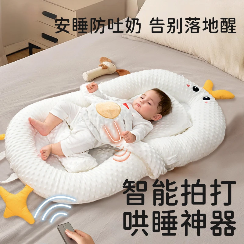德国床中床婴儿新生宝宝安抚床防吐奶哄睡神器拍打安抚防惊跳躺睡