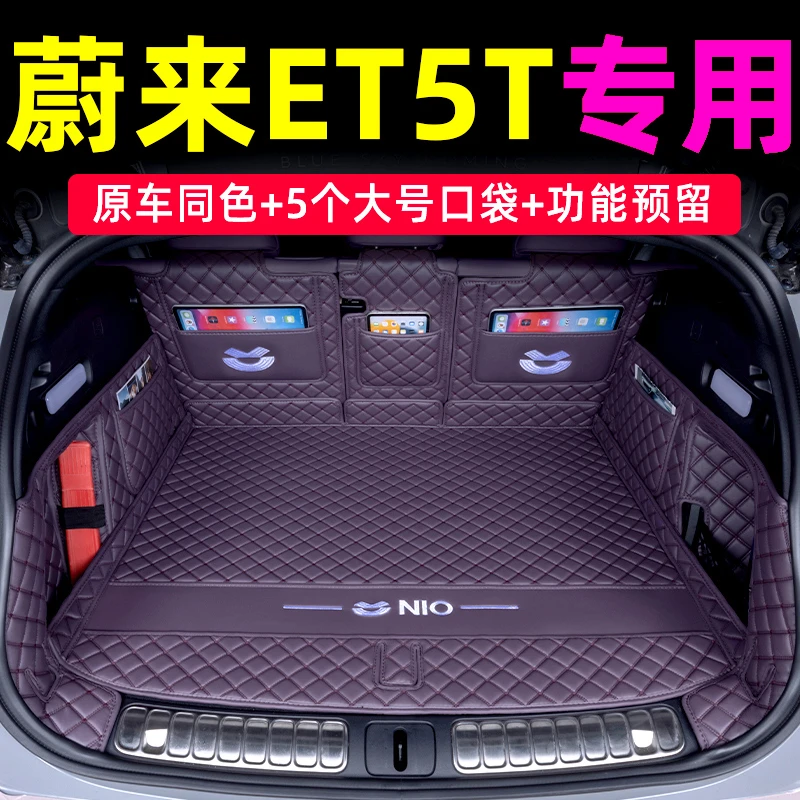 适用于蔚来ET5T专车专用全包围后备箱垫2025款蔚来EI5T专用尾箱垫