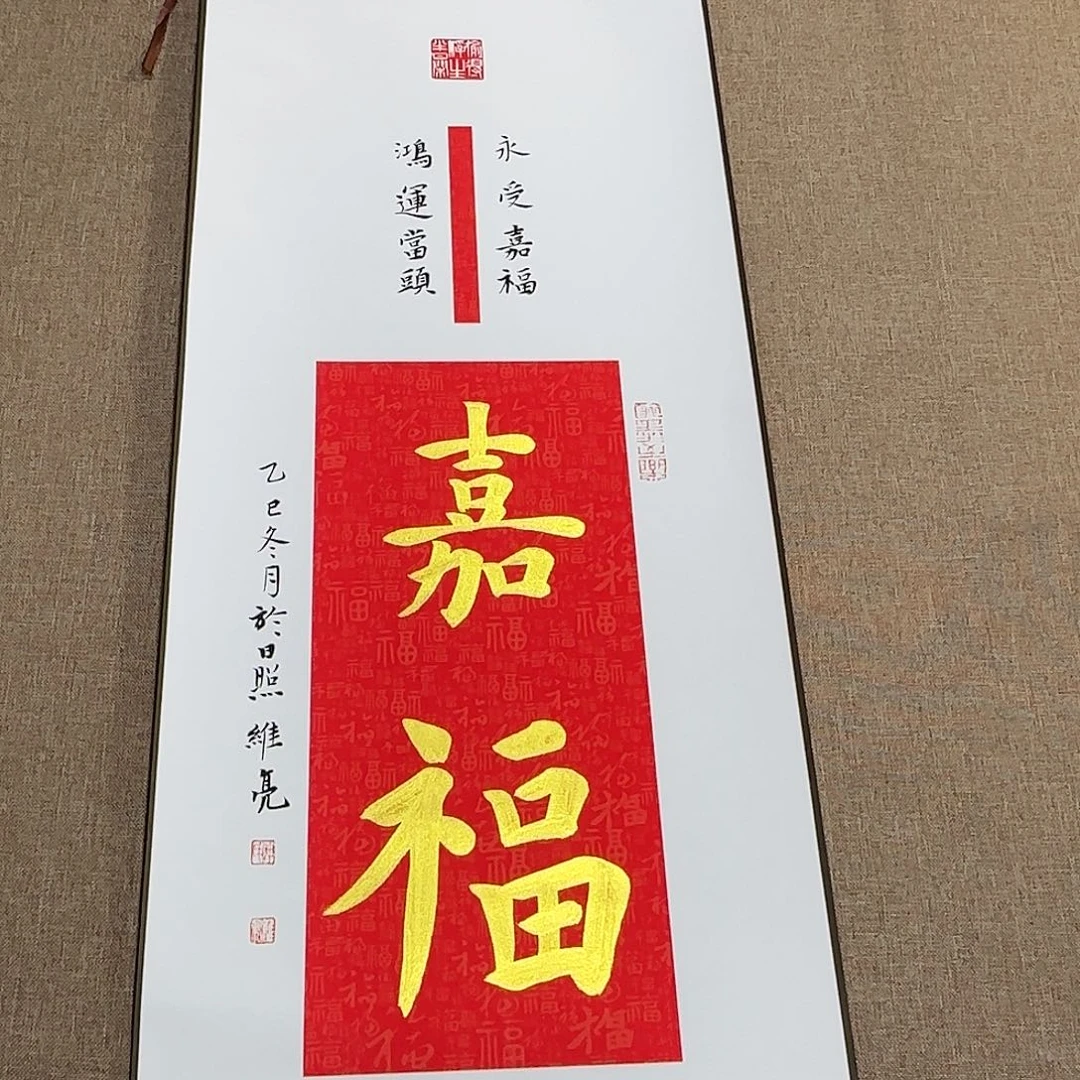 书法静逸草堂书画墨迹