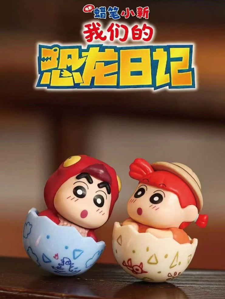 (拆袋)蜡笔小新我们的恐龙日记系列盲袋