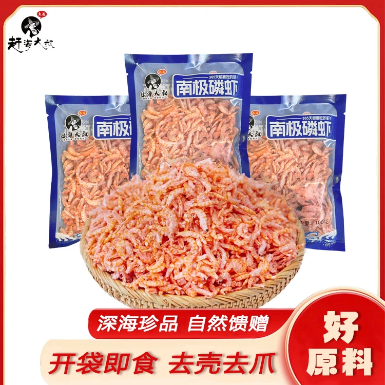 正宗南极深海磷虾肉100g/袋，去爪去尾到手八袋试吃两袋，源头工厂