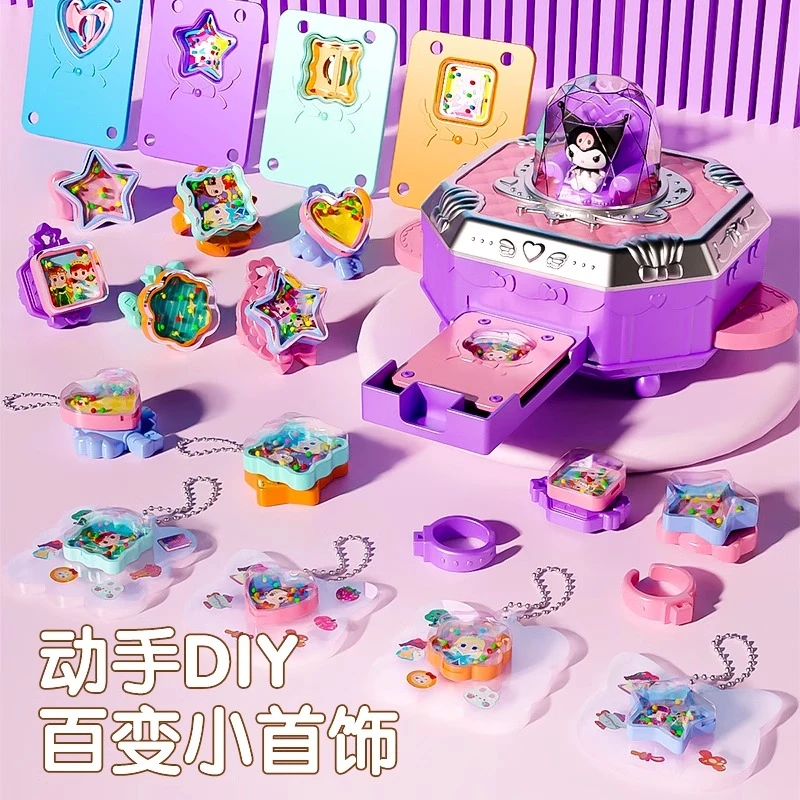 儿童diy手工12女童玩具3-6岁以上7女孩子10生日5礼物9百变魔法盒8