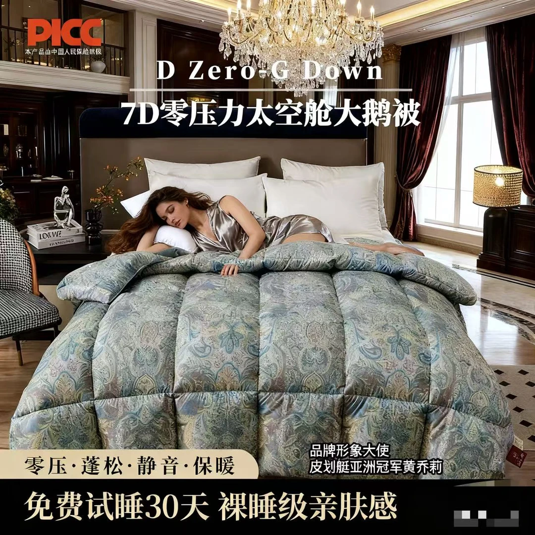 【典藏臻品】[试睡三十天]城堡御冰岛蛋白被大鹅被加厚保暖被