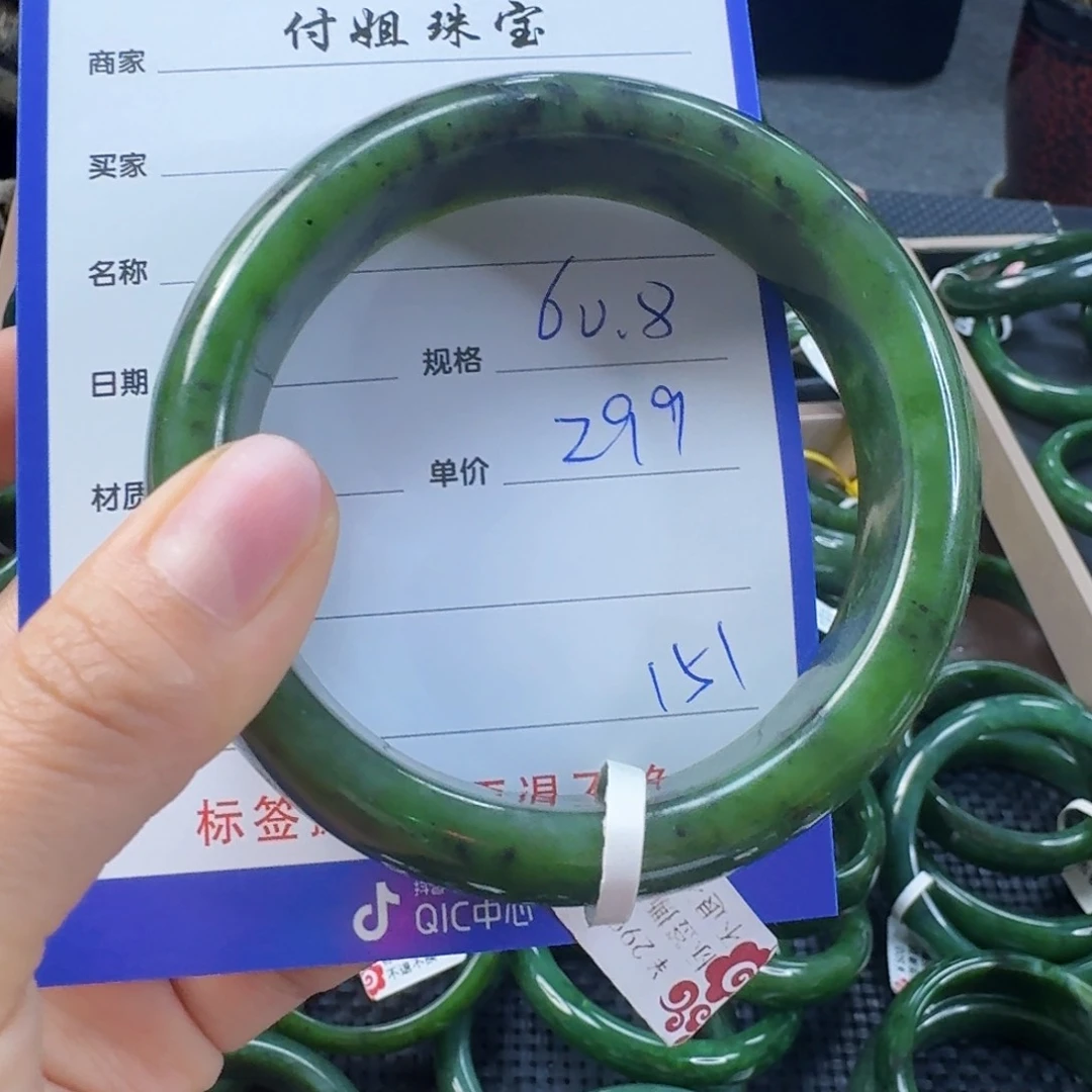 未镶嵌手镯和田玉（碧玉）