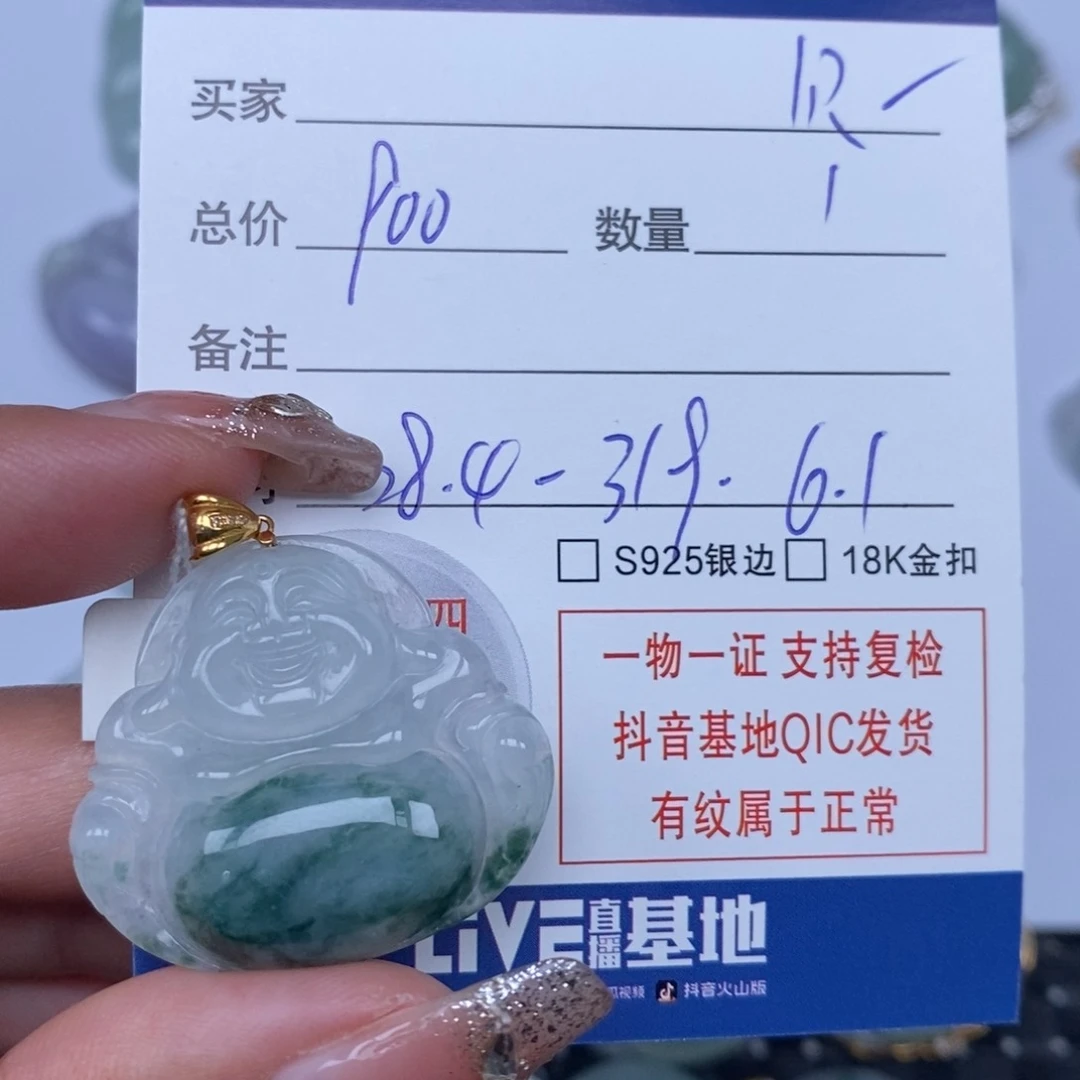翡翠颈饰未镶嵌贝****馆天然