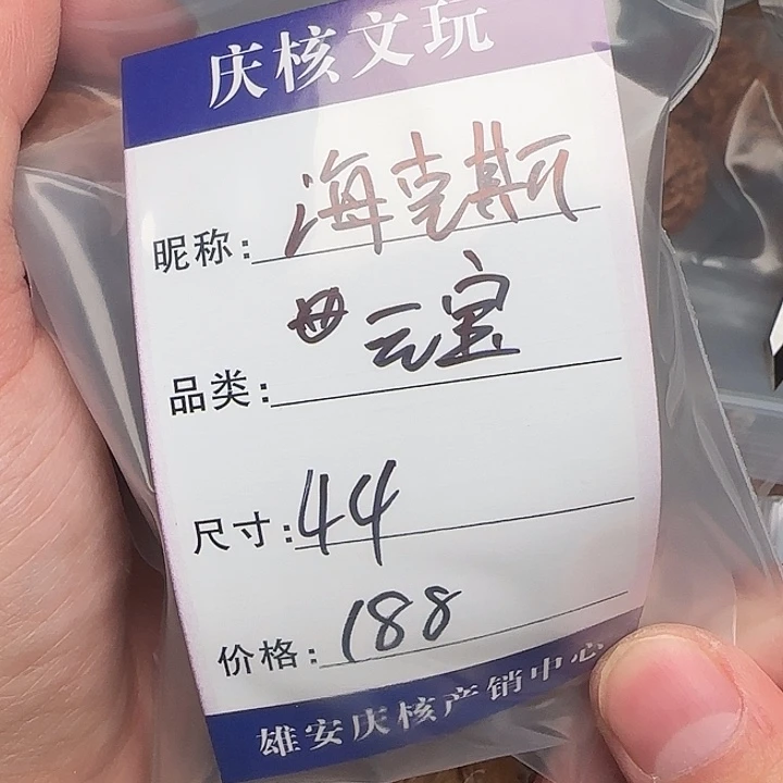 ****斯吊坠文玩核桃平谷元宝