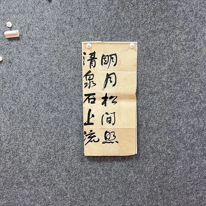 书法艺术作品欣赏