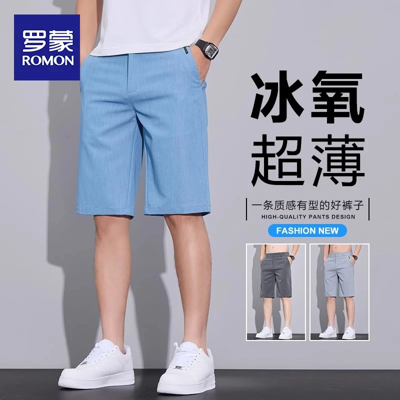 罗蒙休闲冰丝短裤男夏季薄款透气爆款2025新款宽松直筒中裤子男士