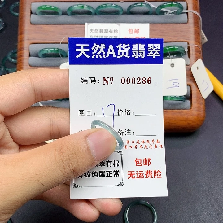 未镶嵌戒指翡翠翡翠