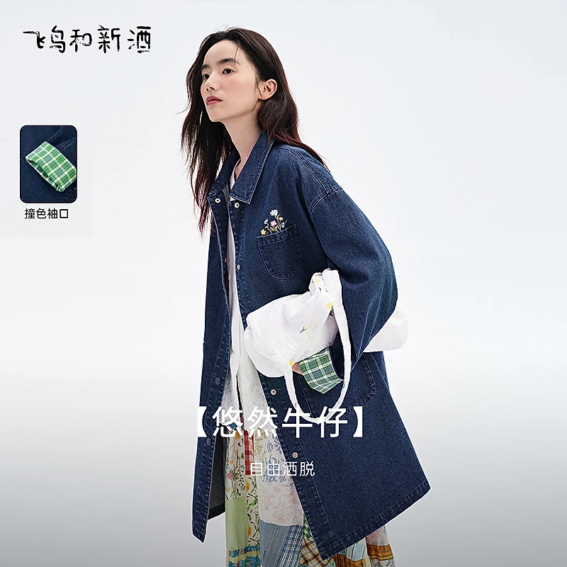【新】飞鸟和新酒春时尚绣花中长款宽松防风牛仔外套FD510073043