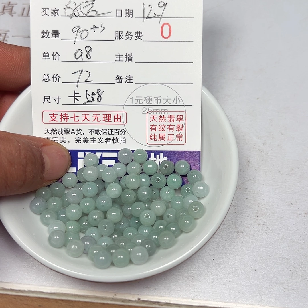 ****:翡翠散珠老五翡翠