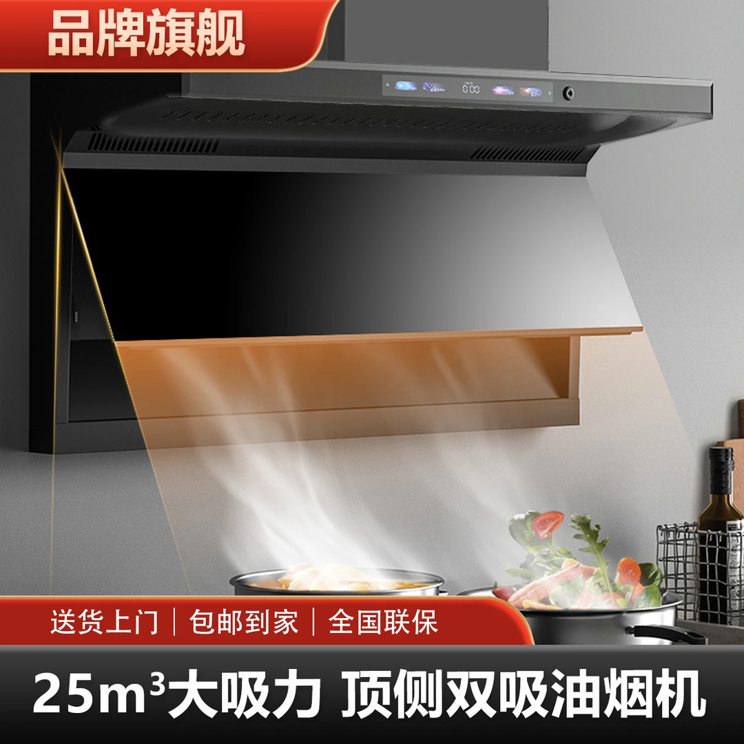 大吸力油烟机智能语音挥手控制顶侧双吸抽油烟机侧吸式壁挂式7字