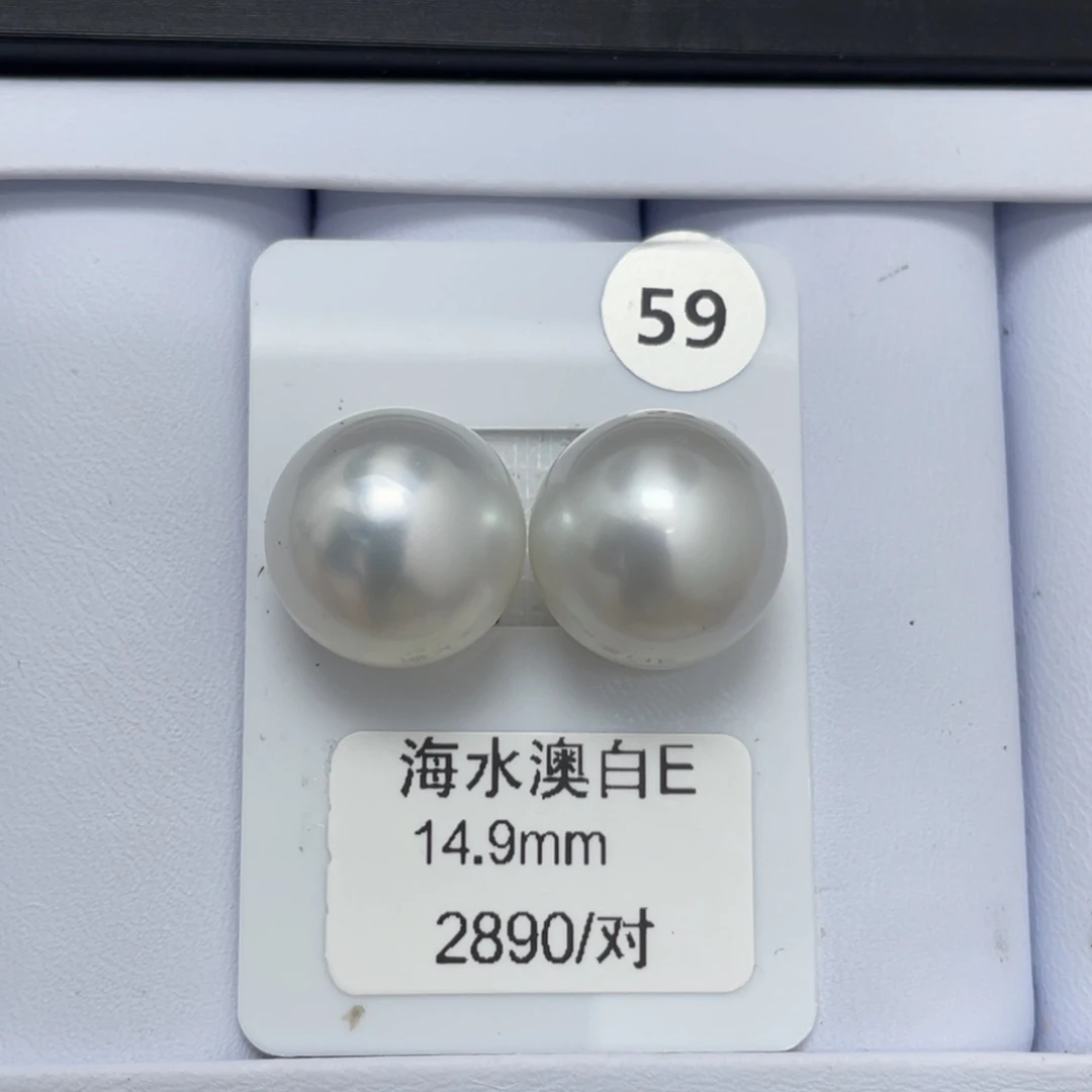 未镶嵌裸珠定制海水珍珠14-15mm