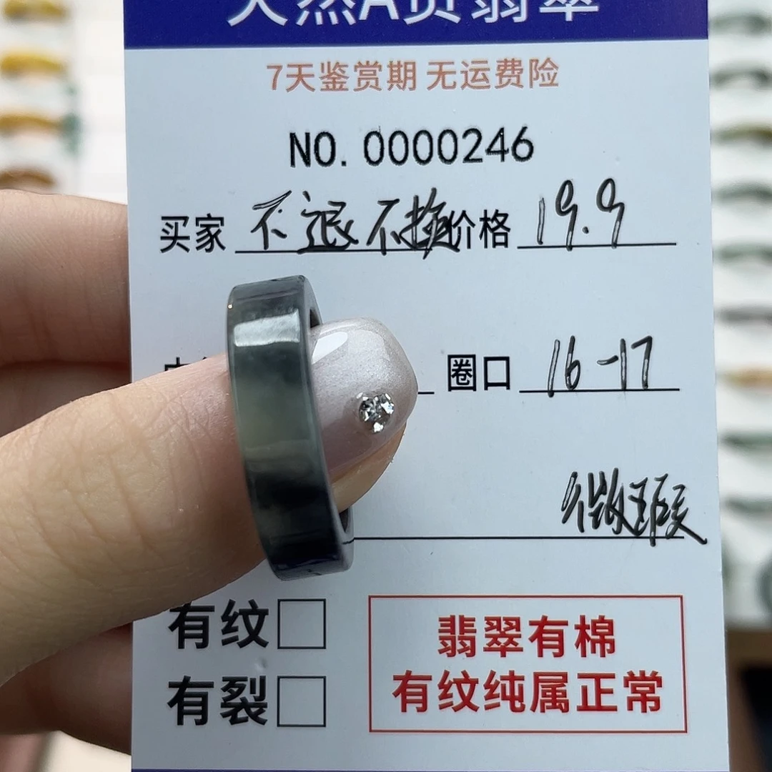 未镶嵌戒指翡翠天然翡翠