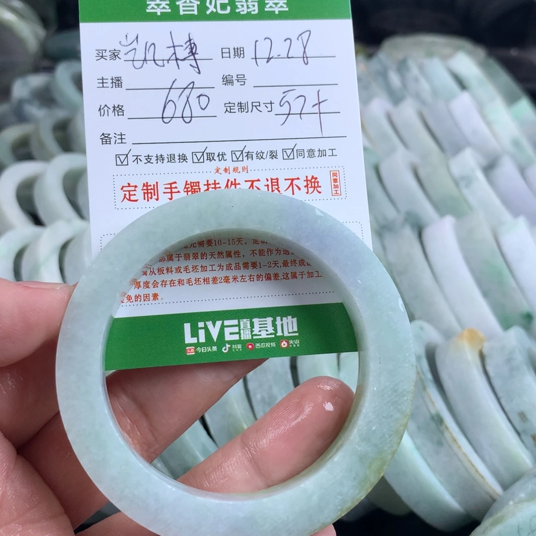 凯***饰定制翡翠未镶嵌手镯