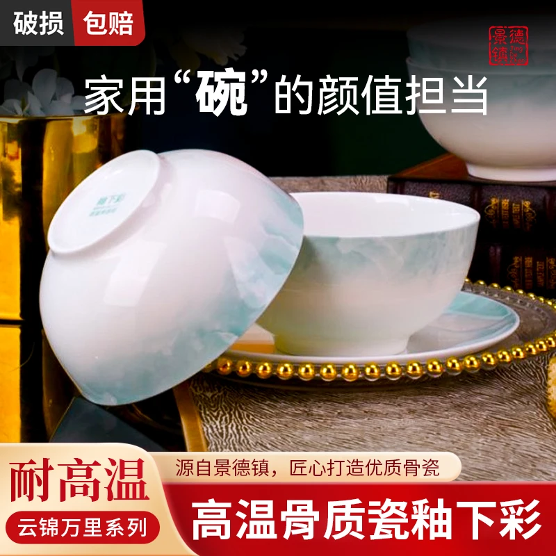 2025爆款斗笠碗景德镇陶瓷家用吃饭碗釉下彩方碗面汤碗高脚金钟碗
