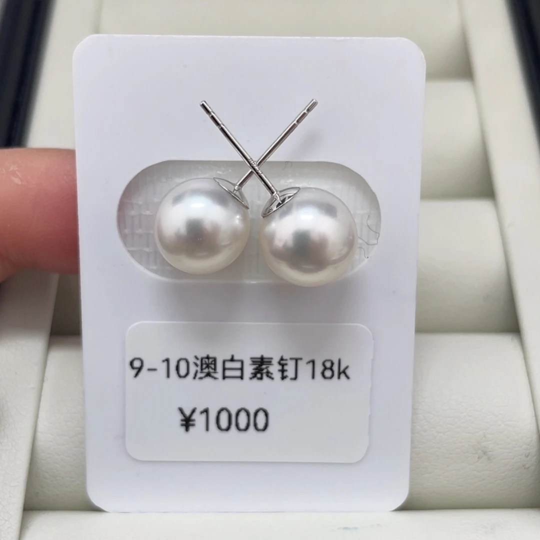 定制海水珍珠18K金镶嵌耳饰9-10mm澳白素钉何