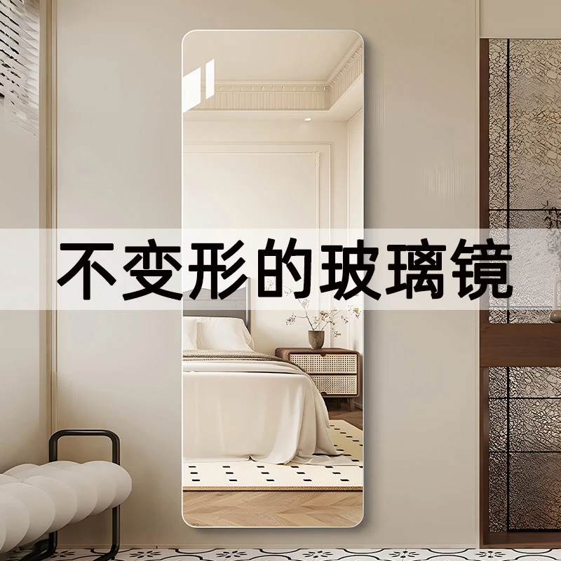 高清玻璃镜子贴墙自粘家用免打孔墙面贴衣柜大尺寸真实全身穿衣镜