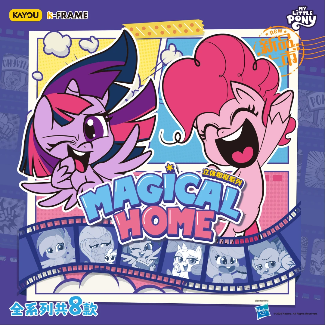 小马宝莉立体相框-第一弹［许愿/非酋］