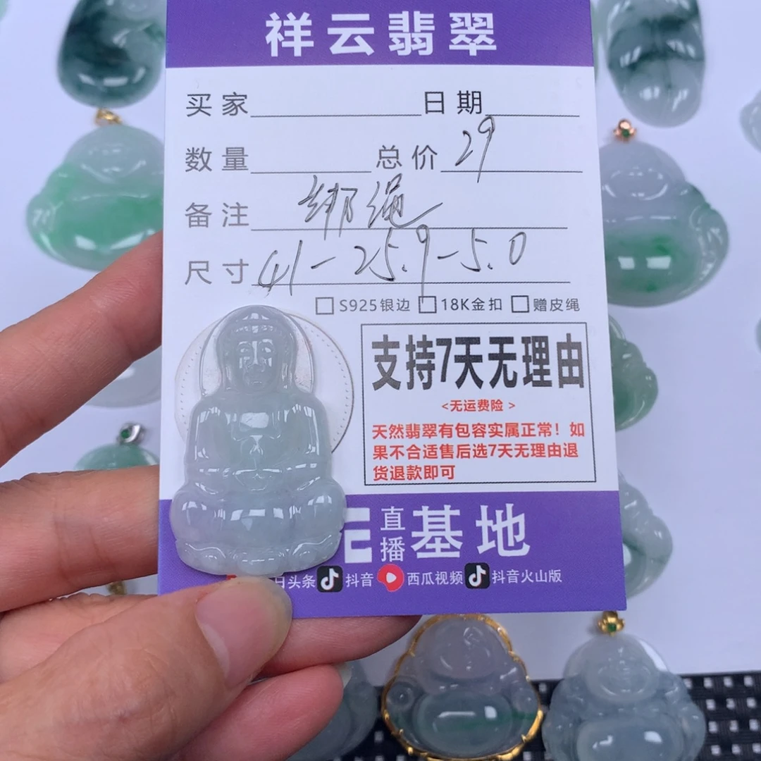 翡翠未镶嵌颈饰天然