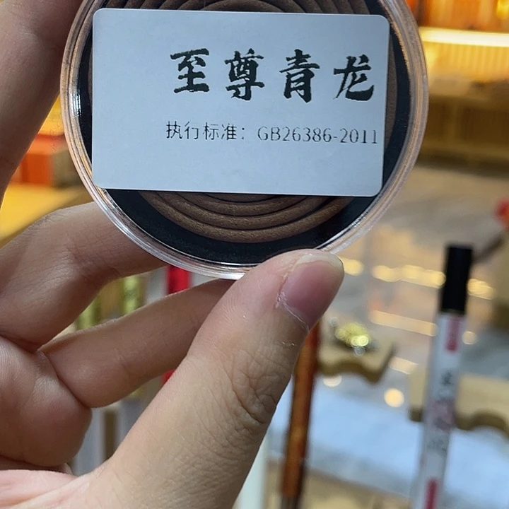 线香芳华高阶闪购链接