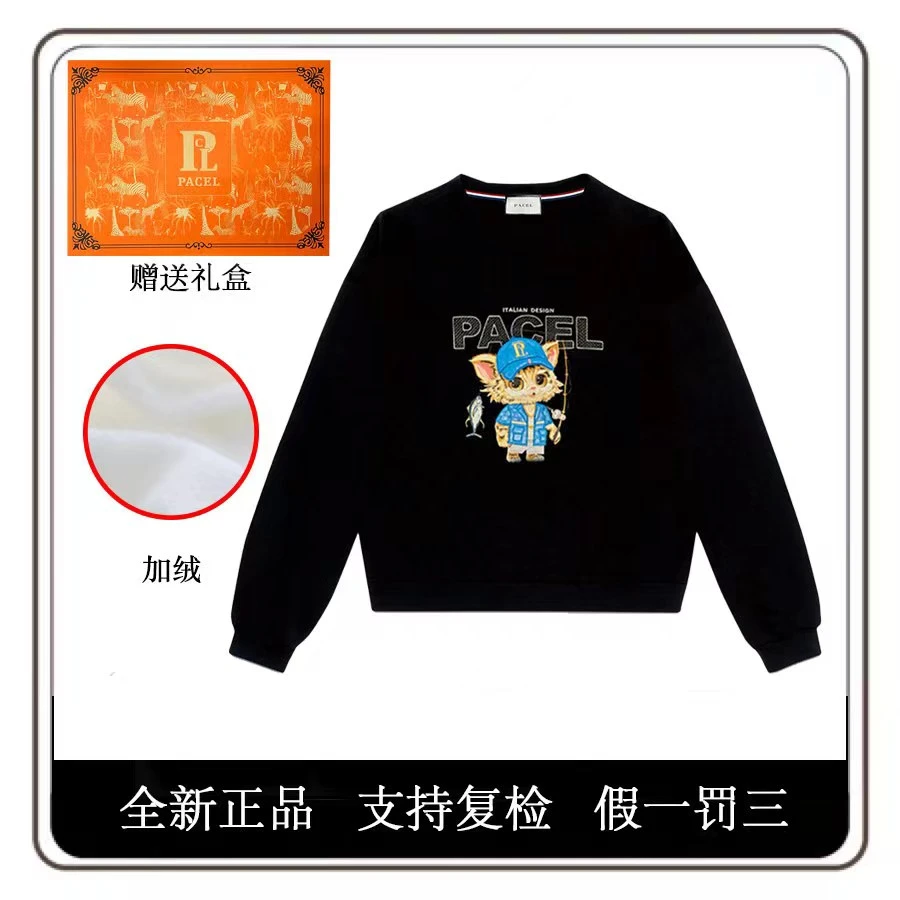 PACEL【娇姐专属】男士时尚重工刺绣加绒小猫钓鱼带橙标版限定礼盒