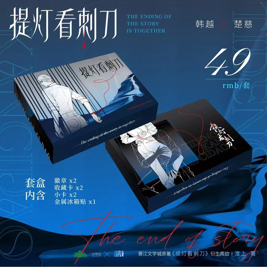 【代拆】提灯看刺D系列徽章盲盒原著衍生周边套盒礼装收藏卡金属贴