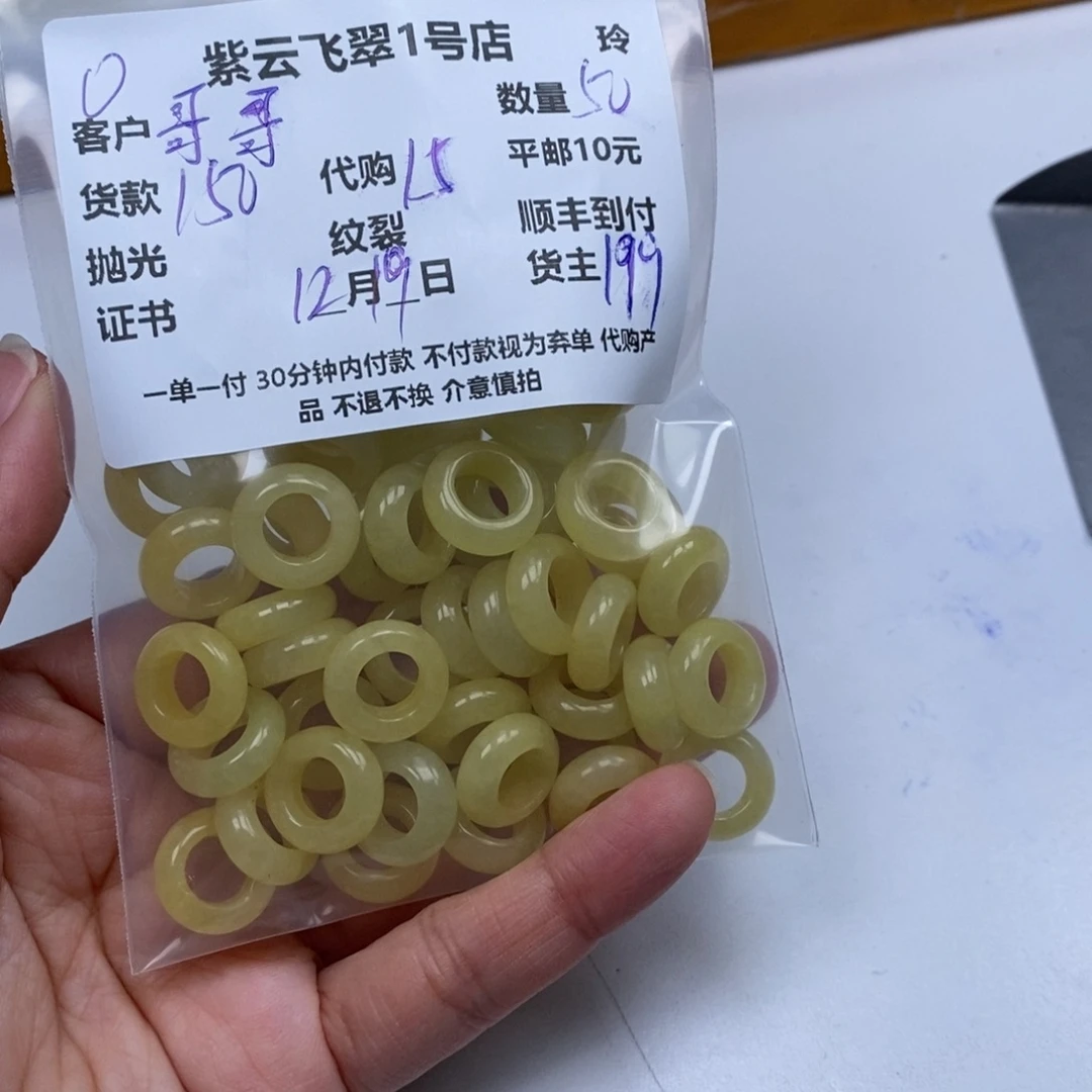 哥***.翡翠未镶嵌颈饰翡翠