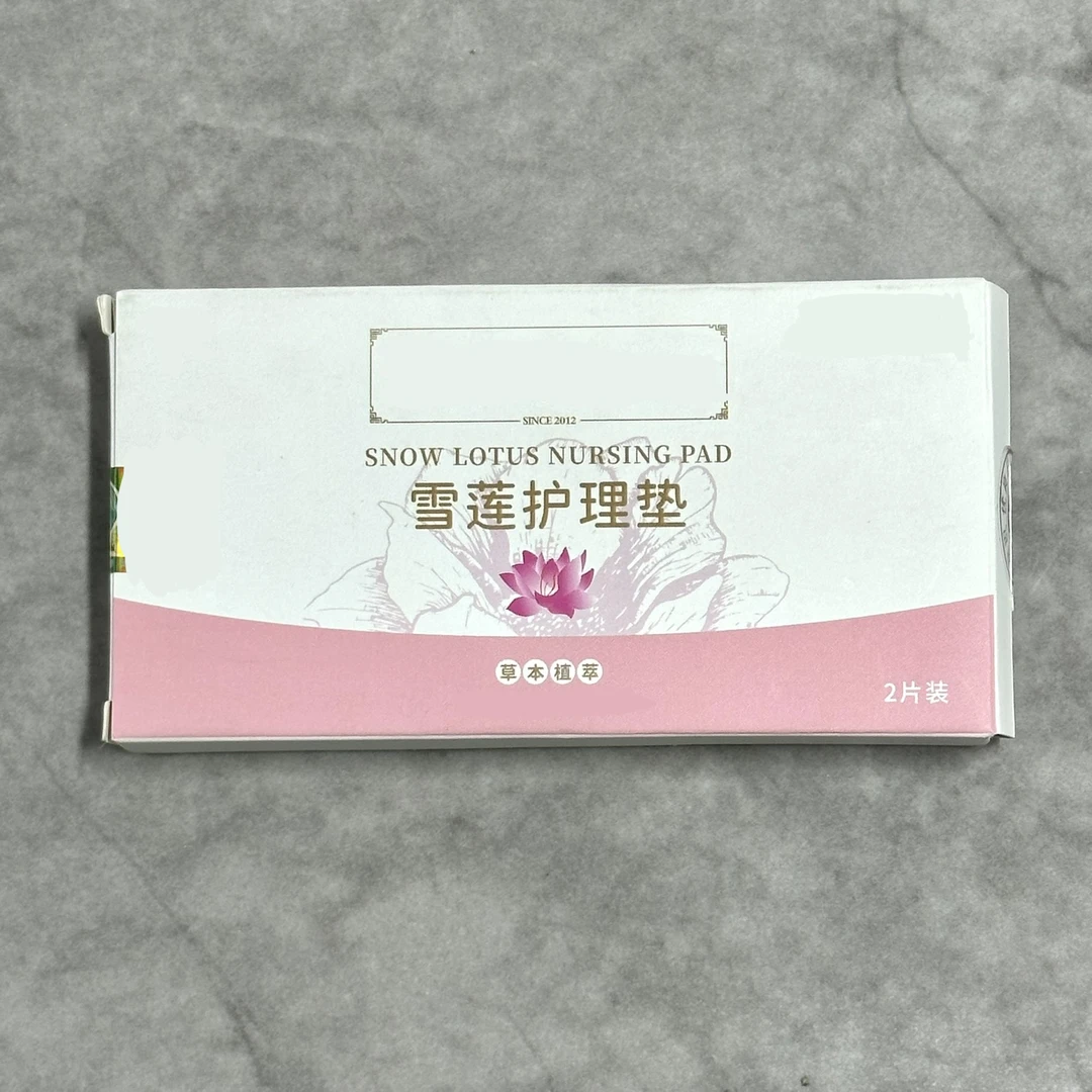 本草植萃雪莲护理垫