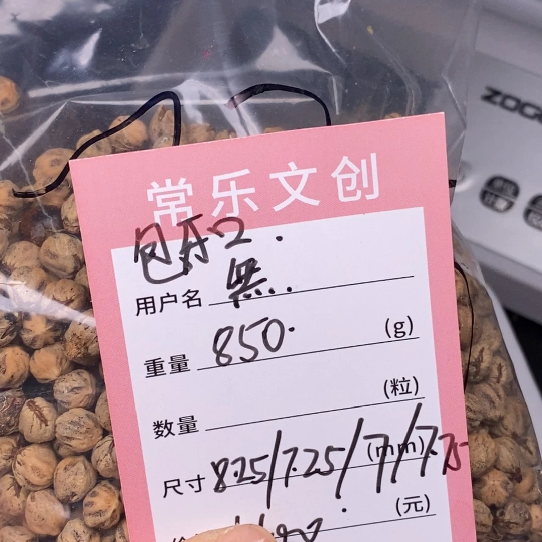 無***吊坠柏香籽/百香籽