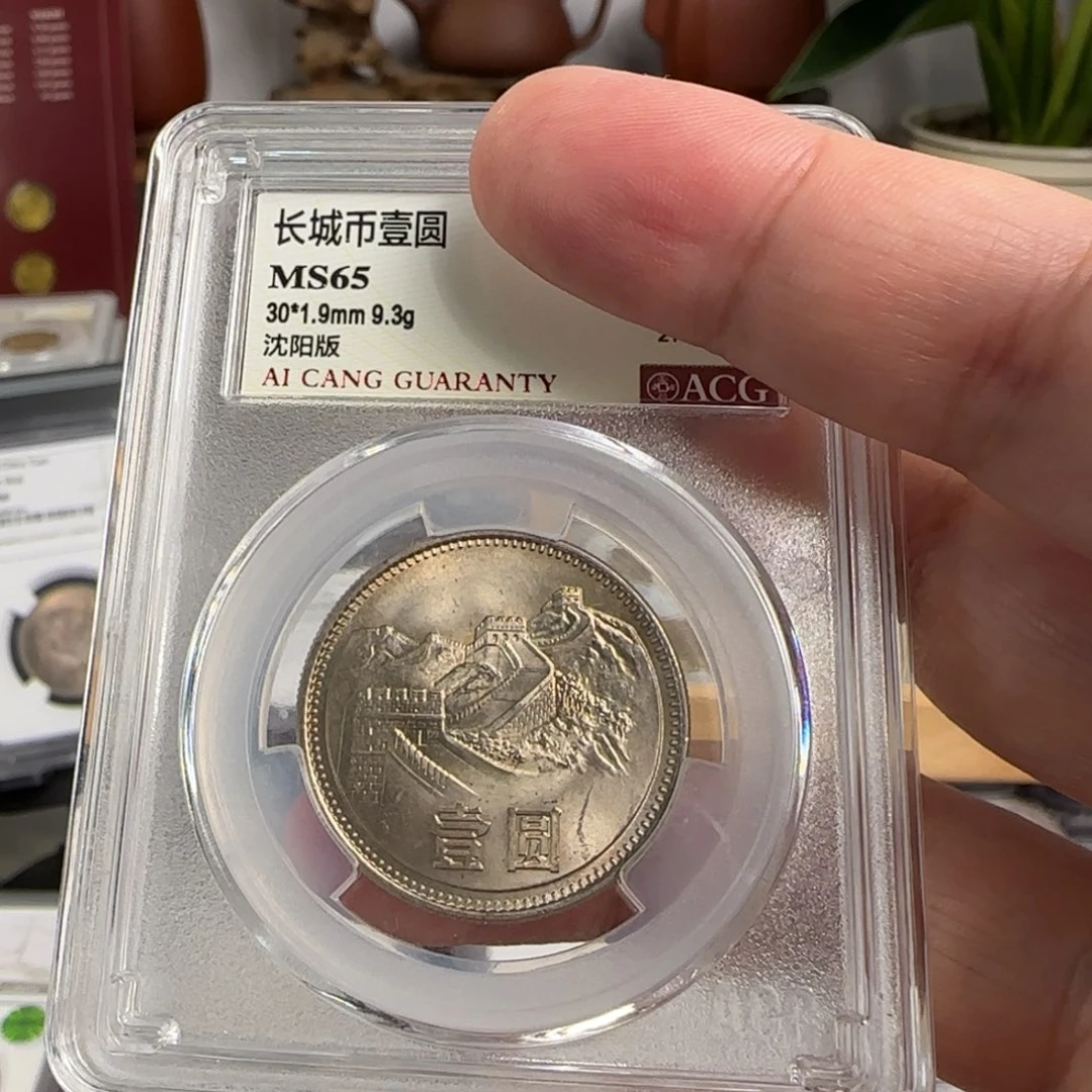 81年一元评级65分,出黄油