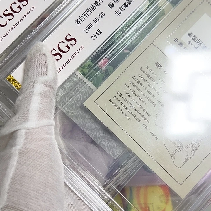 梦***安T54M➕T44m小型张盒评级98邮票