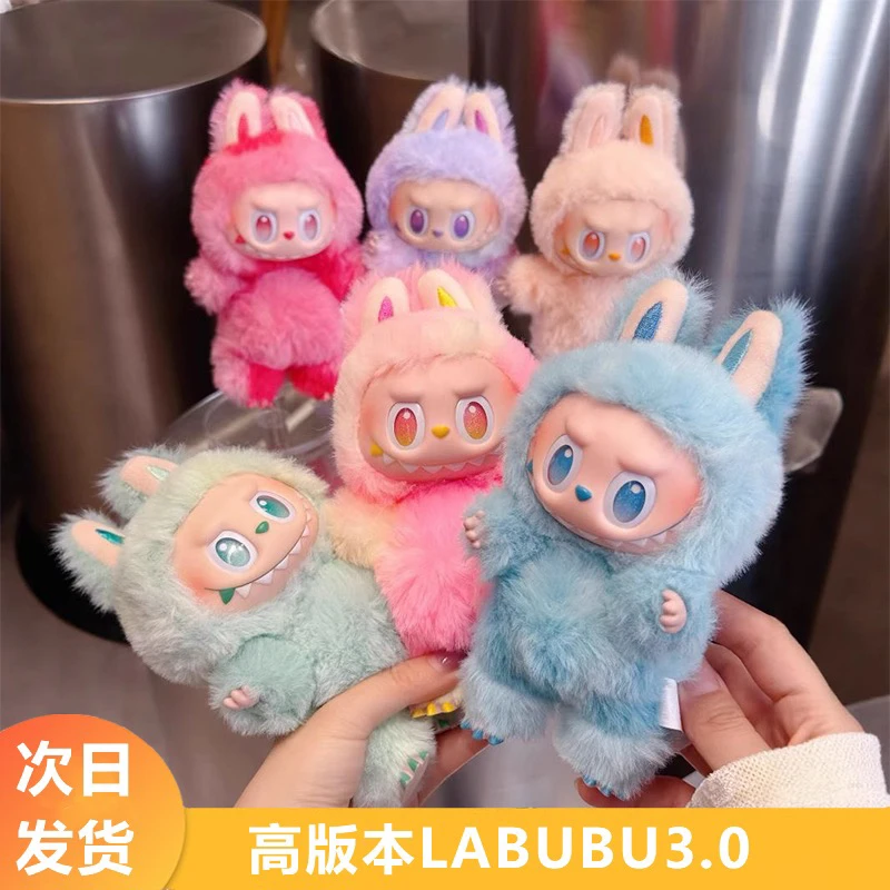新款拉布挂件三代搪胶毛绒玩具公仔钥匙扣潮玩生日礼物盲盒