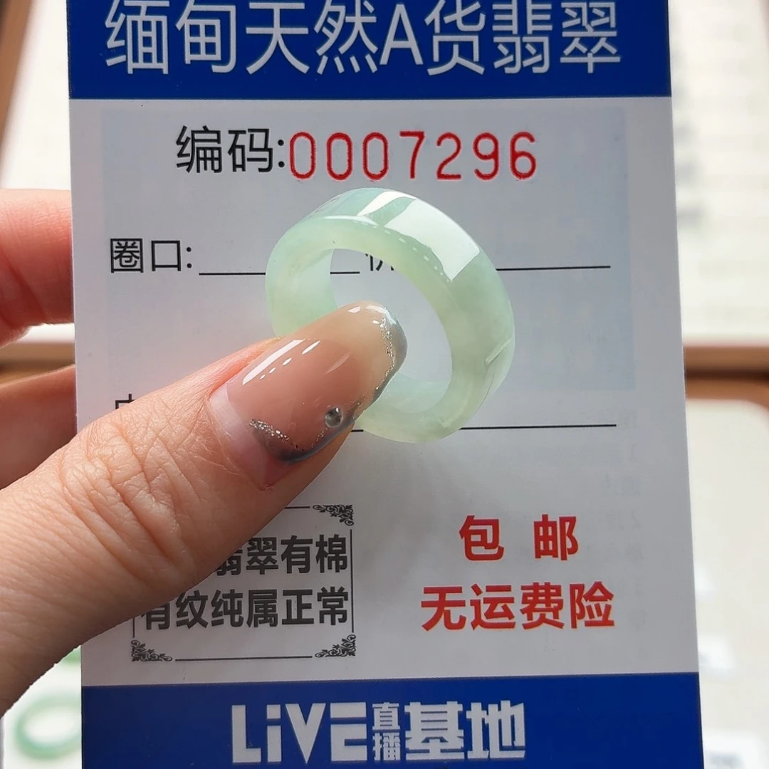 未镶嵌戒指翡翠半**.天然缅甸翡翠A货圈口16