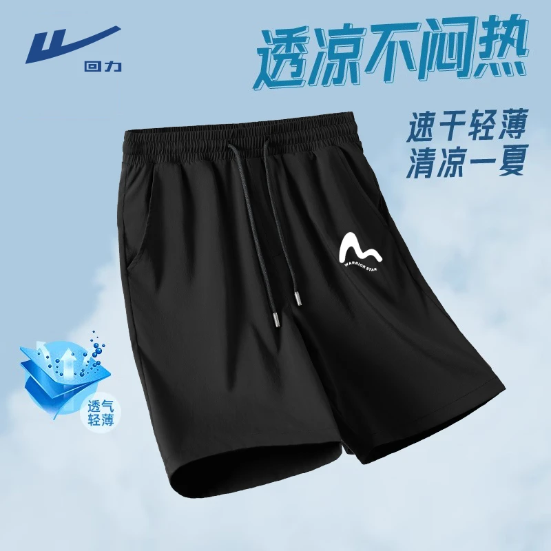 回力冰丝凉感短裤夏季薄款外穿透气速干黑色休闲运动五分男士裤子