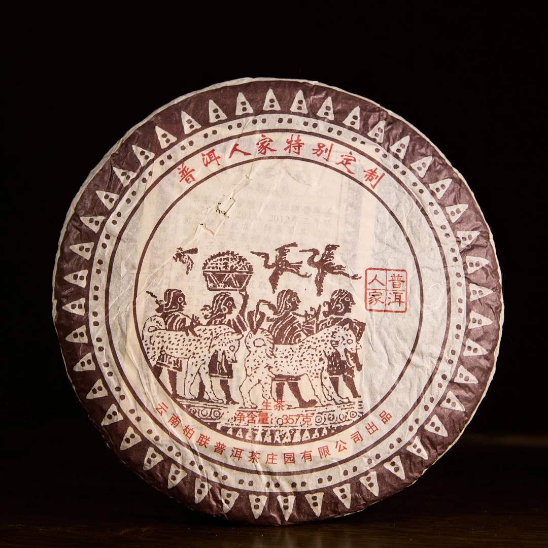【小岛专属】普洱人家特别定制（景迈古树）普洱生茶357g/饼（带茶样）