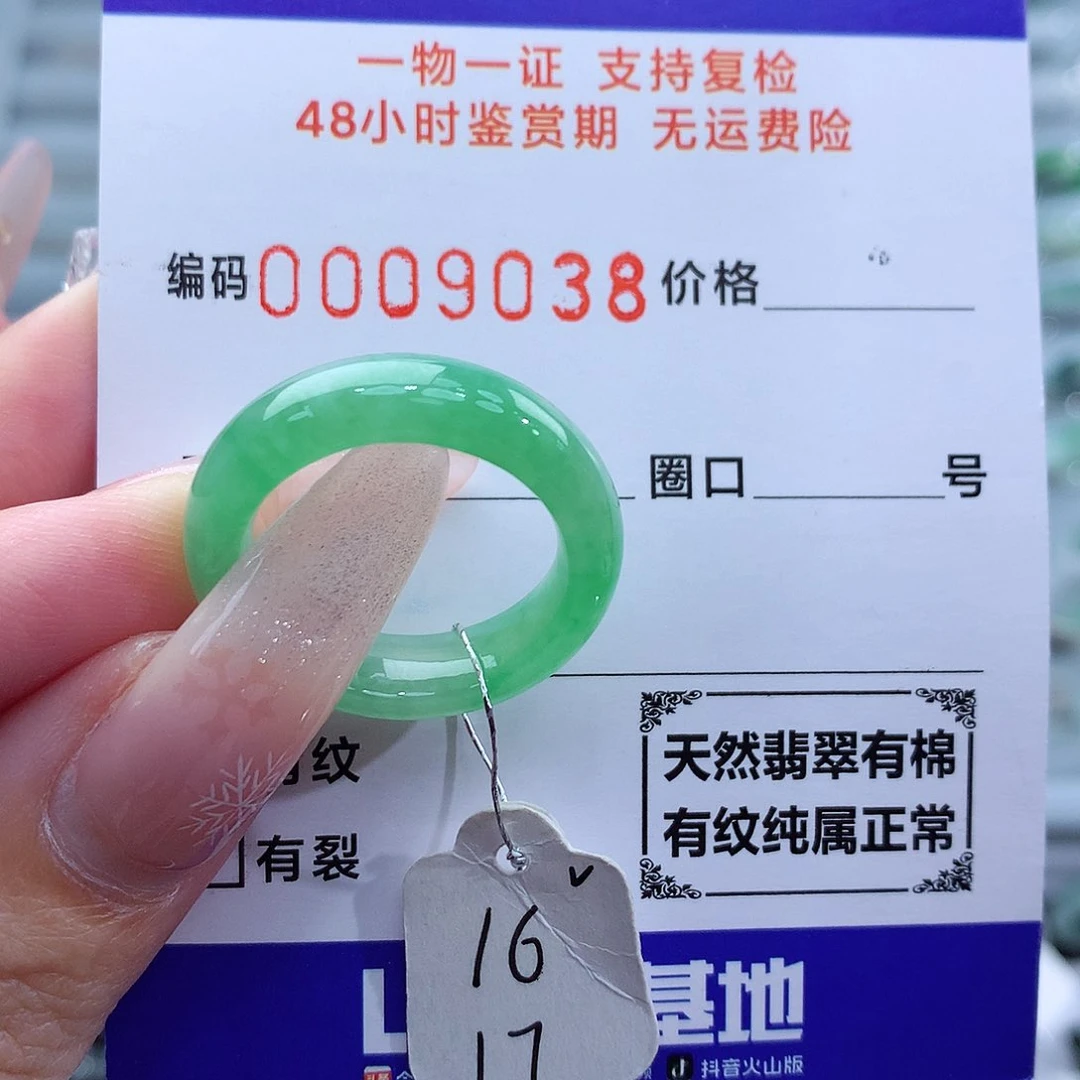 翡翠戒指未镶嵌天然