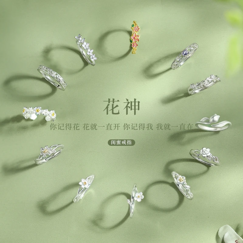 晶莱欧 925银戒指 花神闺蜜戒指银女小众设计款纪念日礼物送姐妹