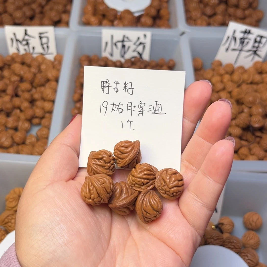 文玩核桃手串儒*19左右野生籽