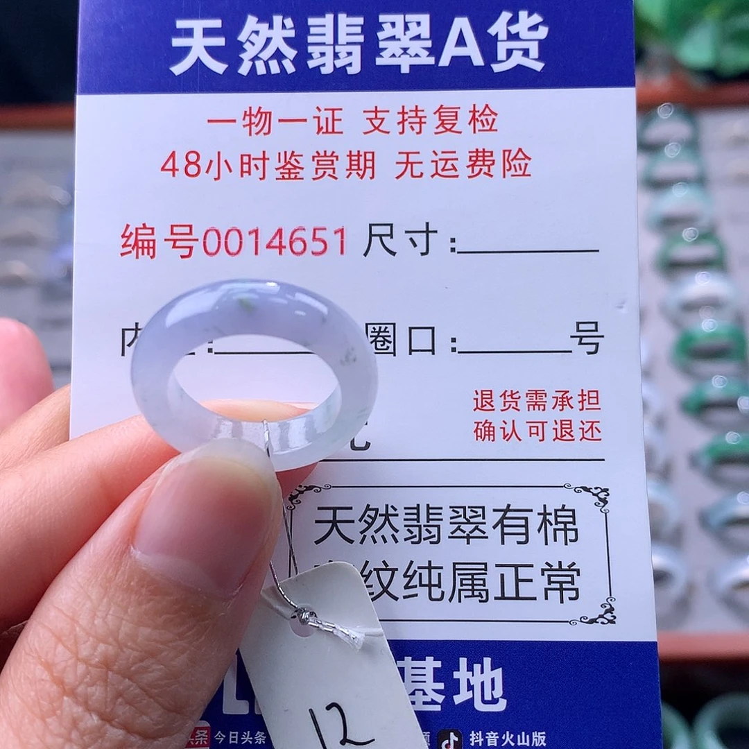 翡翠未镶嵌戒指缅料翡翠