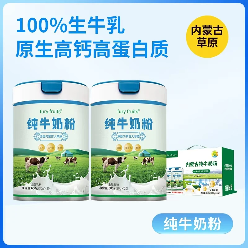 100%生牛乳纯牛奶粉中老年女士早餐纯立小包600g1罐