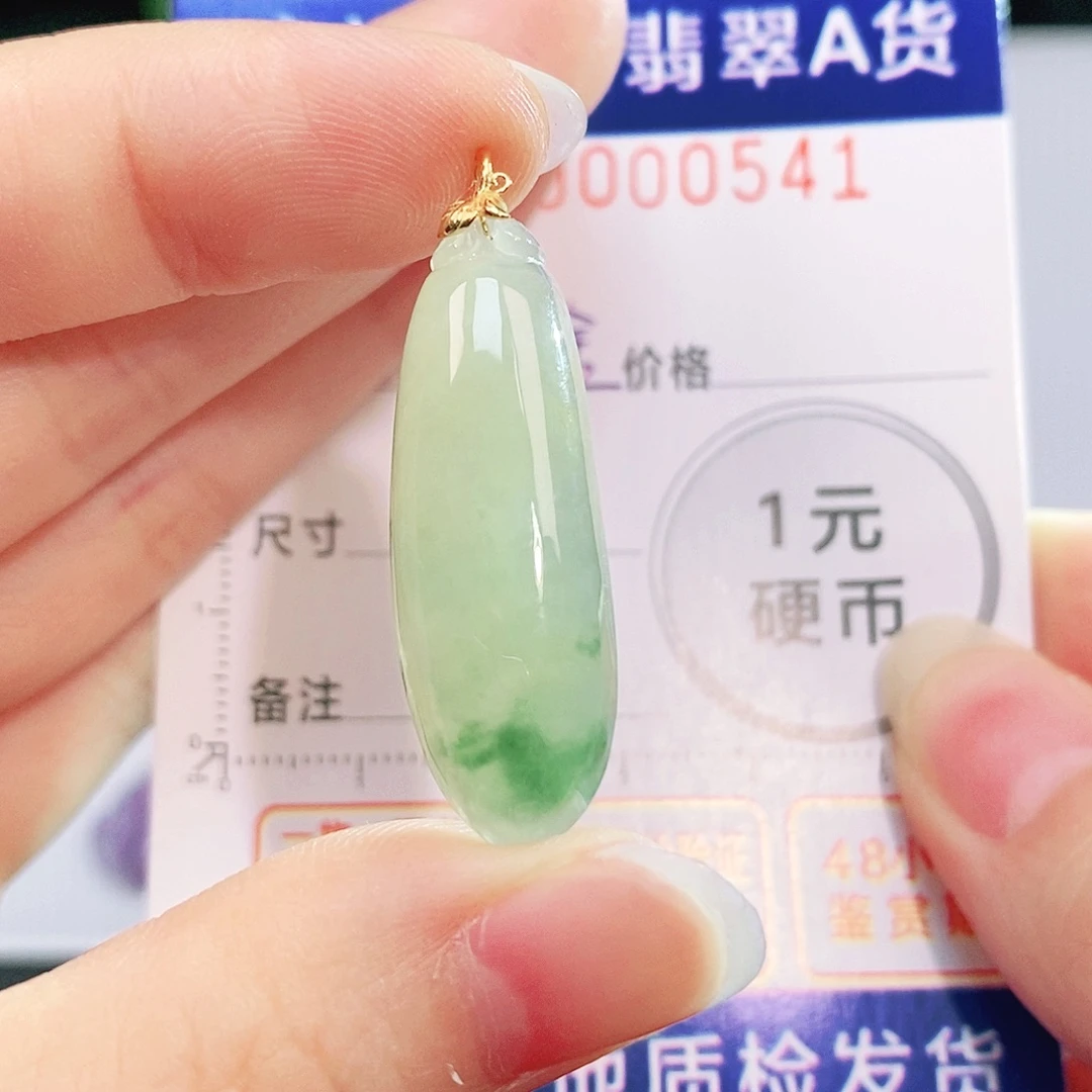 吊坠(不含链)18K金镶嵌翡翠