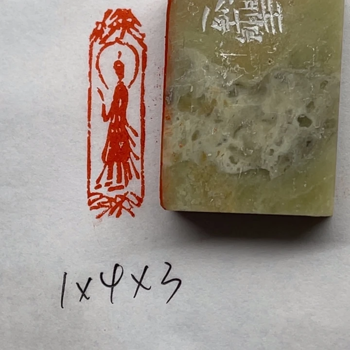 青田石印石造像印