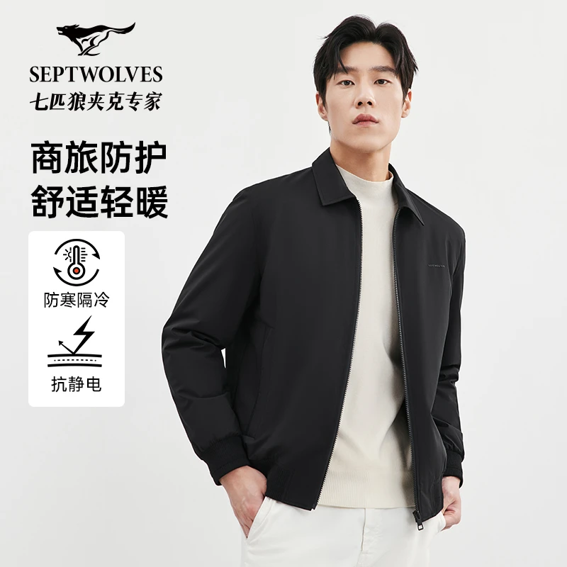 七匹狼夹克专家官方正品新款男士休闲百搭短款翻领绗棉夹克1230