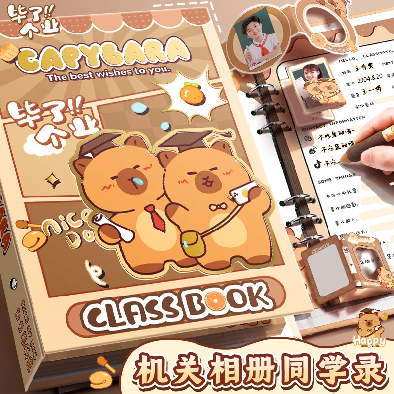 卡皮巴拉同学录小学生六年级2025新款初中毕业纪念册活页本通讯录