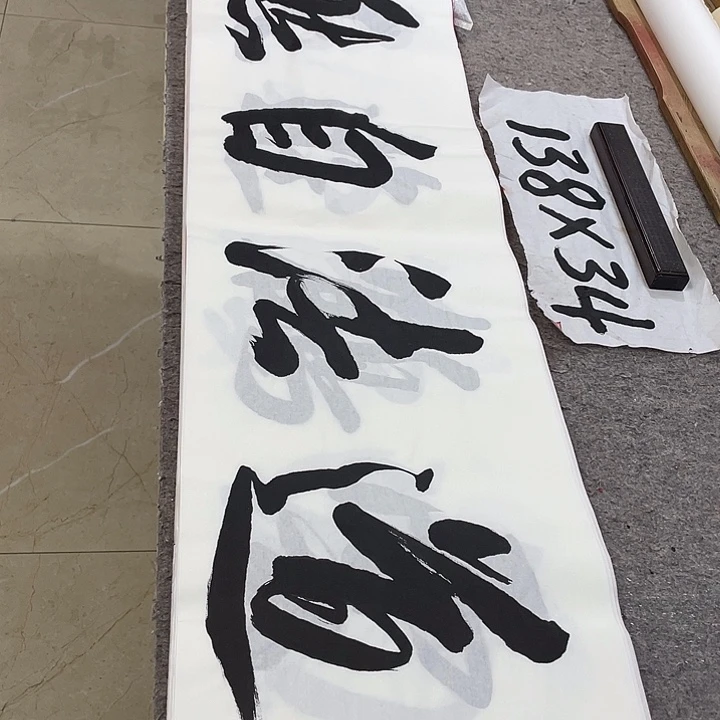 书法Lvqinzhenshufa